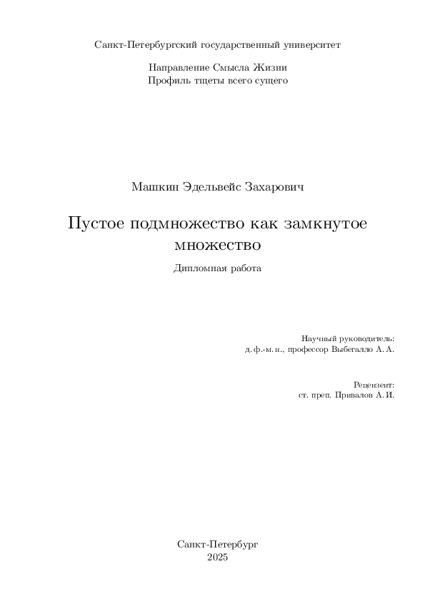 Курсовая Работа Пример На Английском